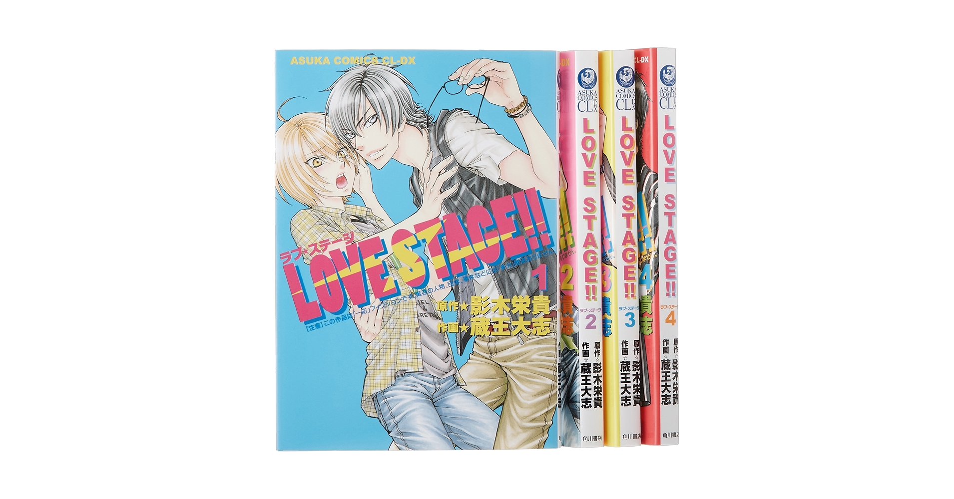 BLコミック LOVE STAGE!! 全巻セット DVD付き BLコミック LOVE STAGE!! 全巻セット DVD付き